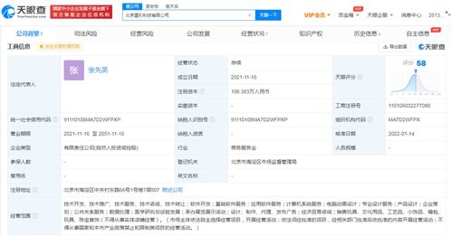關(guān)聯(lián)企業(yè)戰(zhàn)略布局科技醫(yī)療賽道，直引科技經(jīng)營范圍拓展引關(guān)注